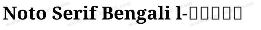 Noto Serif Bengali l字体转换
